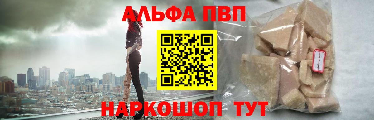 A-PVP кристаллы  даркнет сайт  Alfa_PVP  А ПВП СК КРИС  Зеленогорск  Вход с VPN  A-PVP СК 