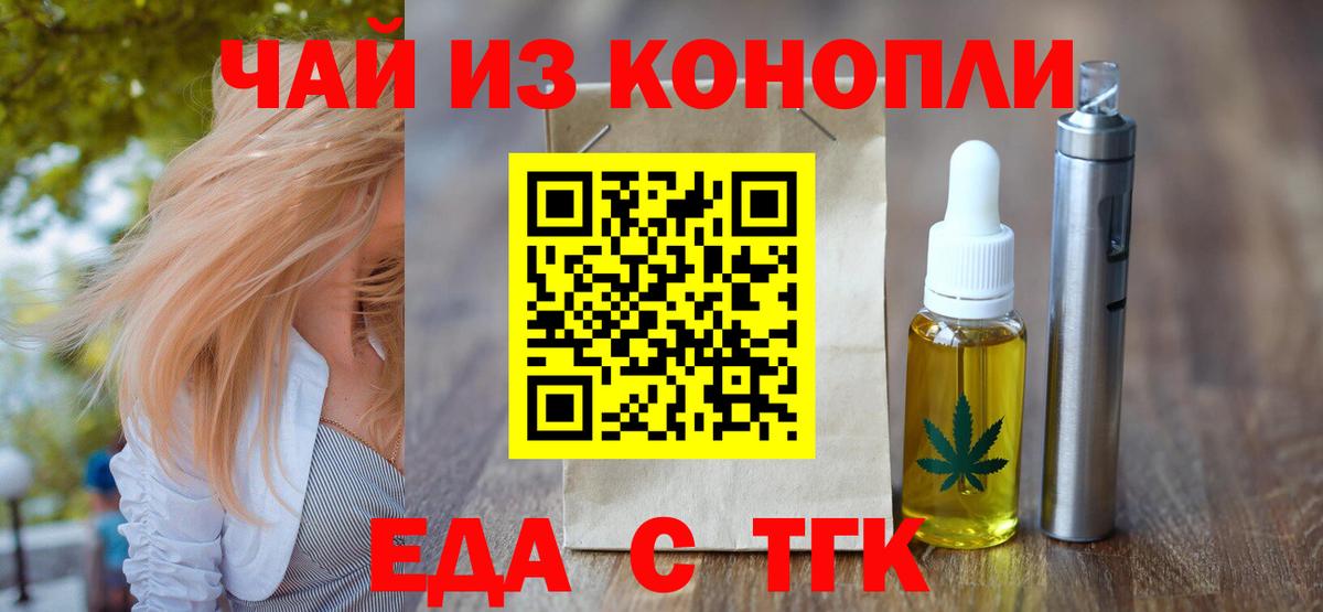 Зеленогорск  Canna-Cookies марихуана  Вход с VPN 