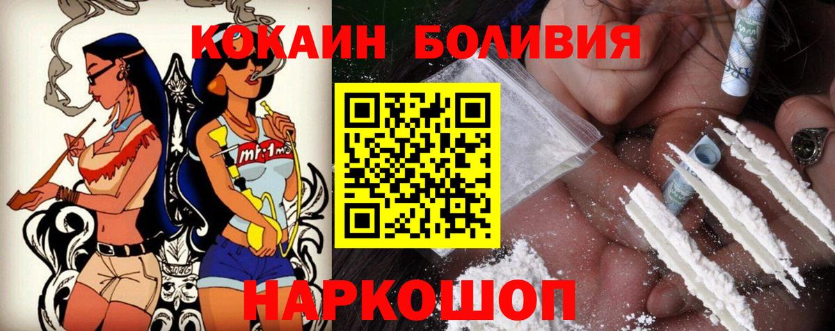 COCAIN Fish Scale  COCAIN Columbia  Зеленогорск  как найти наркотики  Вход с VPN 