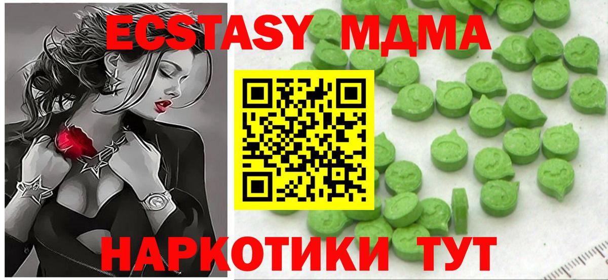 Зеленогорск  Ecstasy  Вход с VPN  Экстази MDMA 