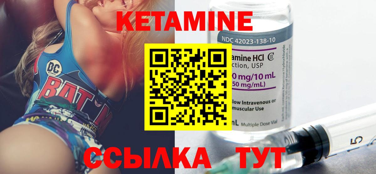 КЕТАМИН ketamine  Вход с VPN  Зеленогорск  Кетамин VHQ 