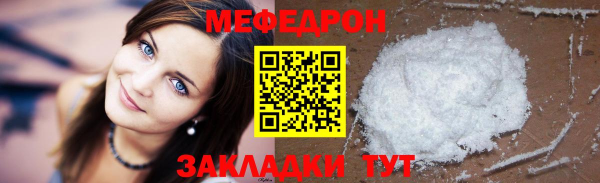 МЕФ мука Зеленогорск