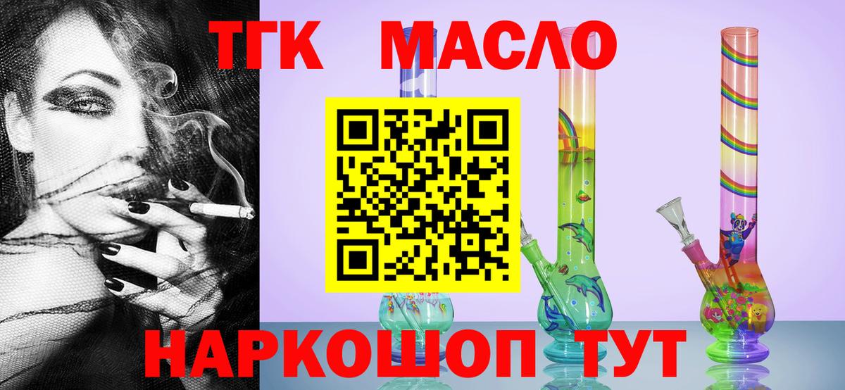 Зеленогорск  Дистиллят ТГК жижа  кракен вход  Дистиллят ТГК вейп  Вход с VPN 
