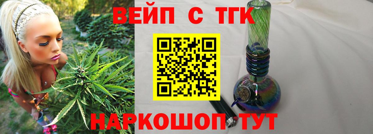Дистиллят ТГК жижа Зеленогорск